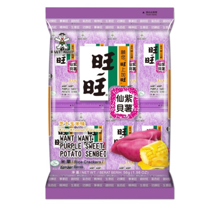 Want want Purple Sweet Potato Crackers Biscuits 56G